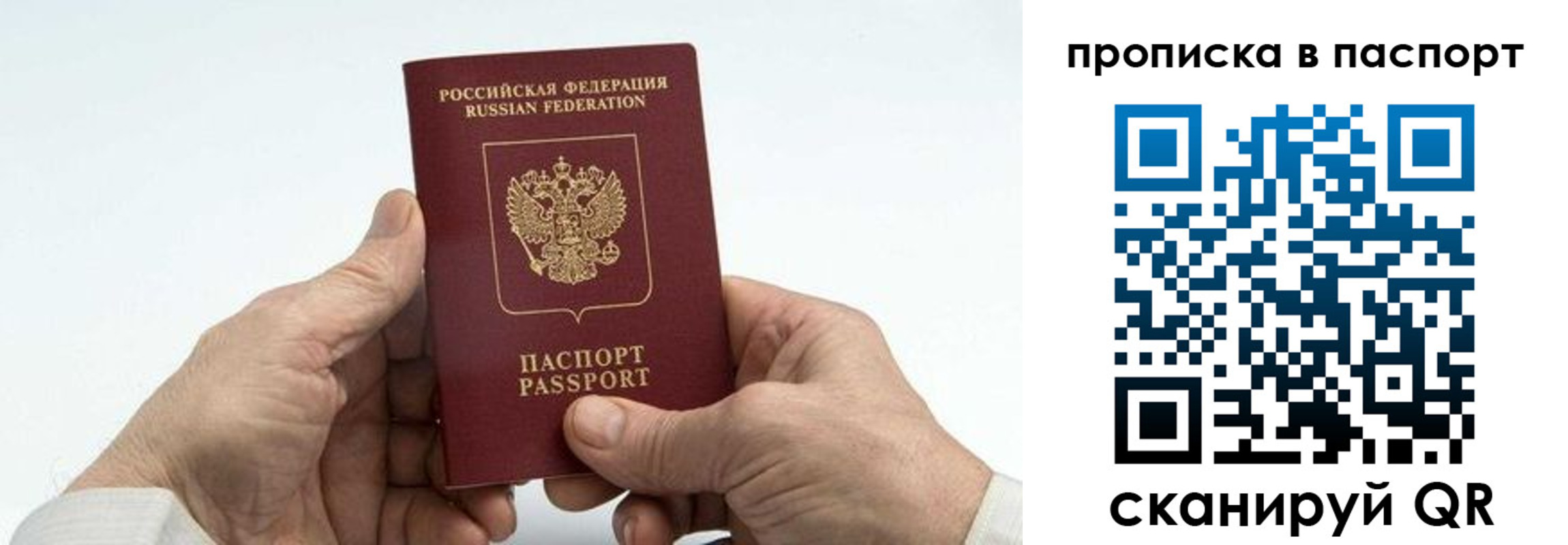 временная регистрация собственник в Магаданской области