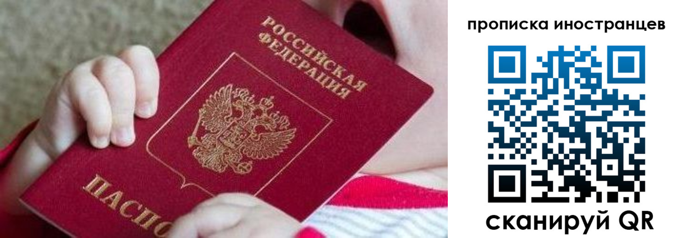 временная регистрация поиск в Магаданской области