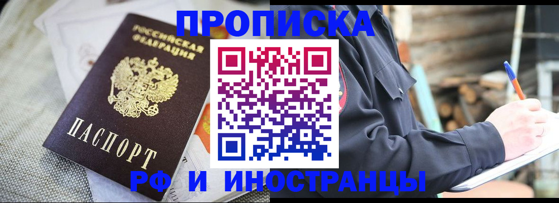 временная регистрация поиск в Магаданской области