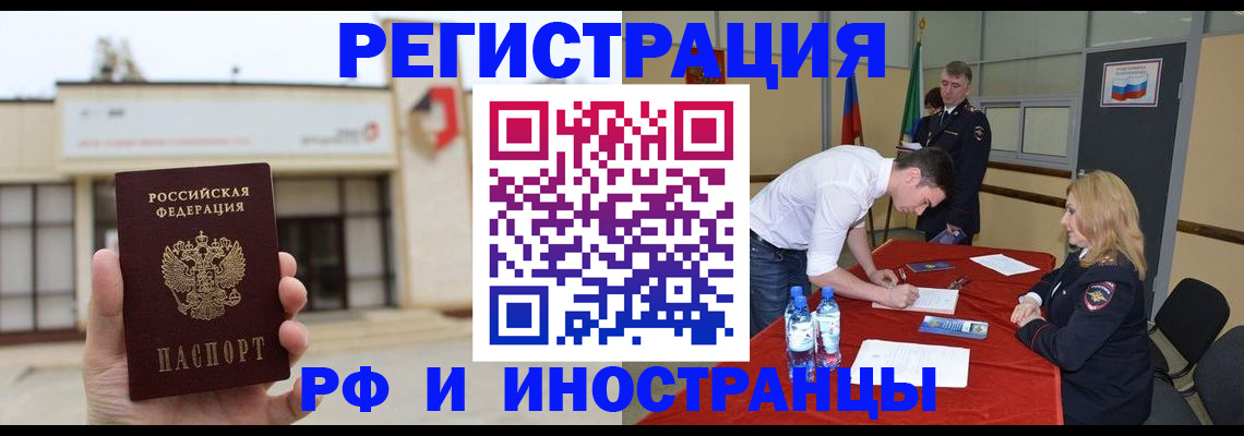 прописка гарантия в Магаданской области