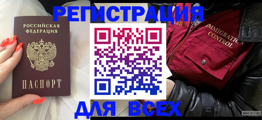 миграционный учет в Магаданской области
