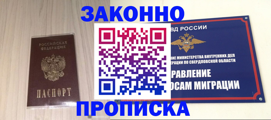 прописка паспорт в Магаданской области