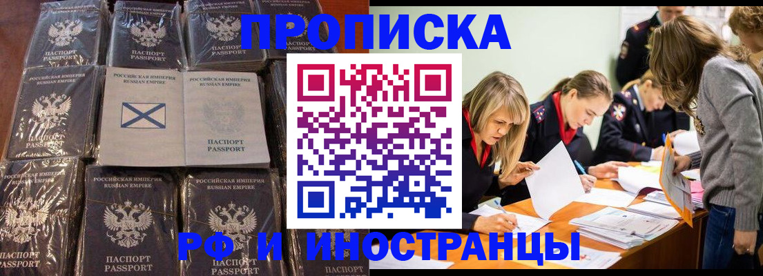 временная регистрация 2025 в Магаданской области